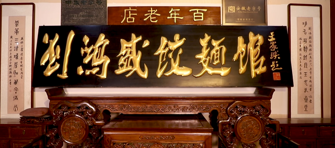 刘鸿盛品牌宣传